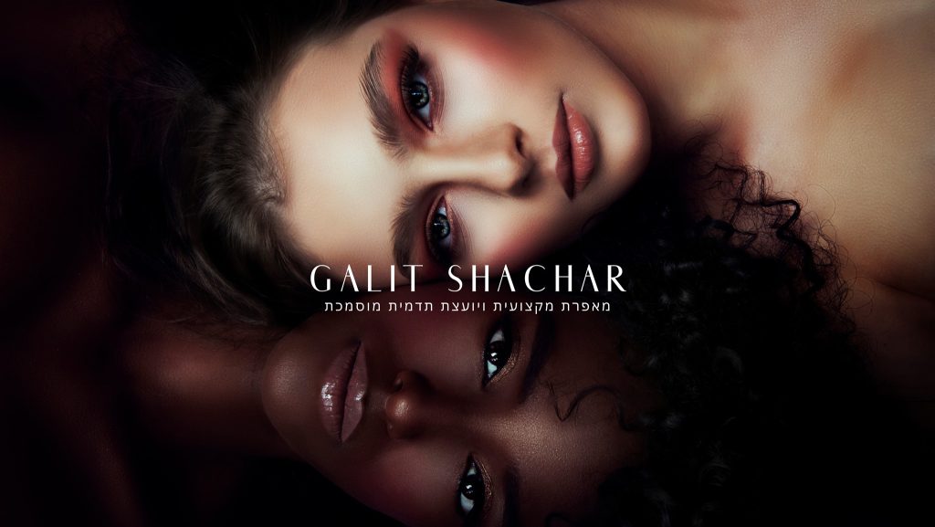 155307779 3789243424463763 1563958377070254265 n - galit shachar - מגזין אופנה ישראלי